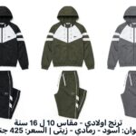 ترنج بيت او خروج ولاد وبنات