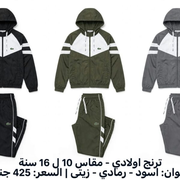 ترنج بيت او خروج ولاد وبنات