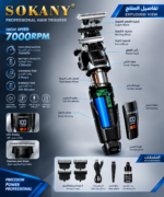 ⁦ماكينه حلاقه رجالي sk-16091⁩ - الصورة ⁦2⁩